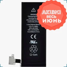 Аккумулятор для iPhone 5S Apple, 1700 мАч купить в суперайс