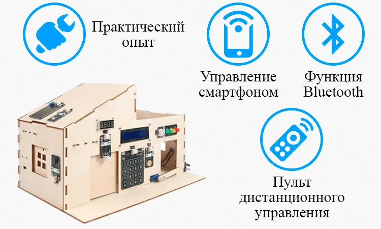 Достоинства и функции набора умный дом Комплект Keywish smart house заказать онлайн в магазине Суперайс