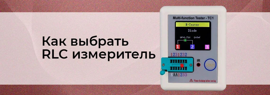 Как выбрать и как пользоваться транзистор тестером ESR метром - подробное руководство от Суперайс