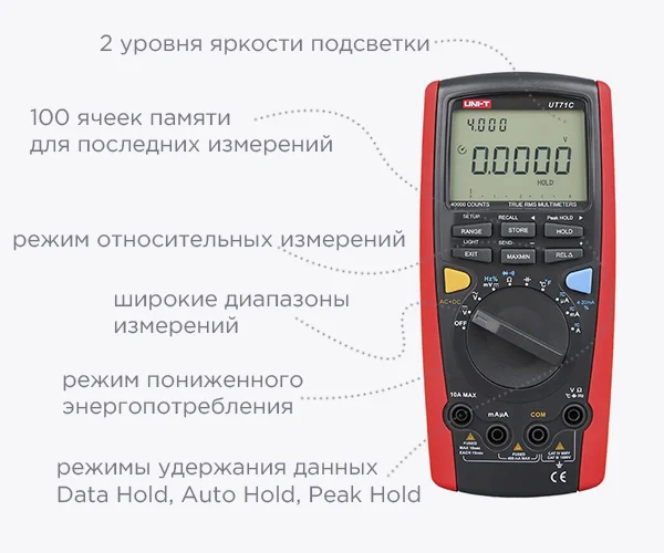 купить профессиональный мультиметр UNI-T UT71C