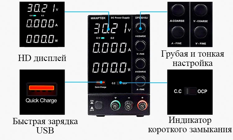 Источник питания Wanptek DPS3010U заказать онлайн в магазине Суперайс