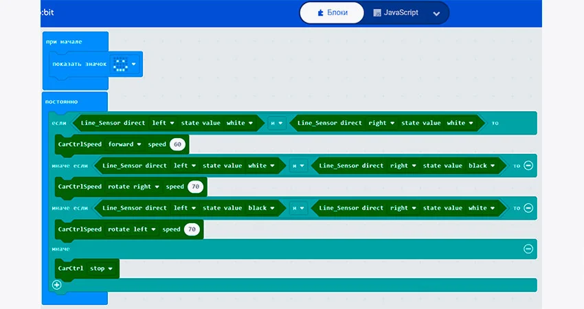 Листинг программы «Движение по линии»