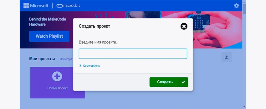 Окно создания нового проекта
