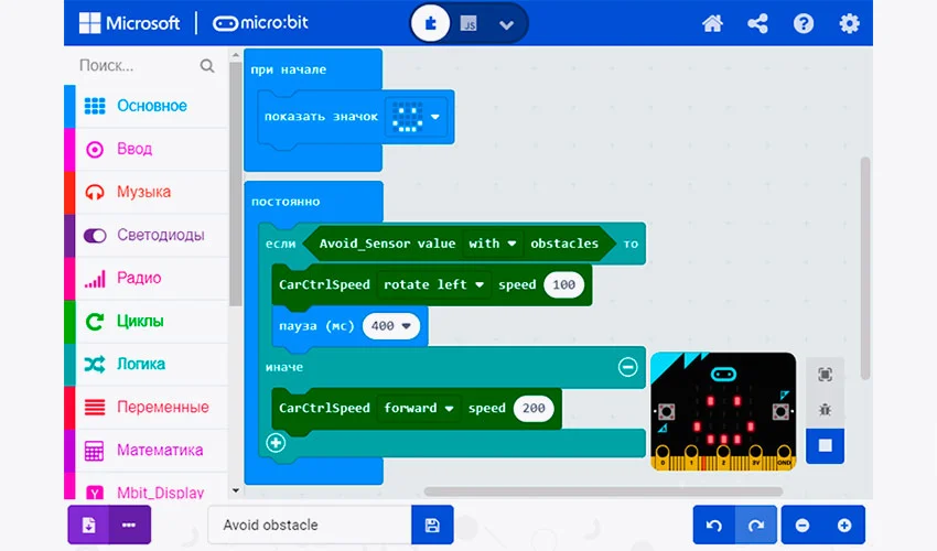 Листинг программы «Избегание препятствий»