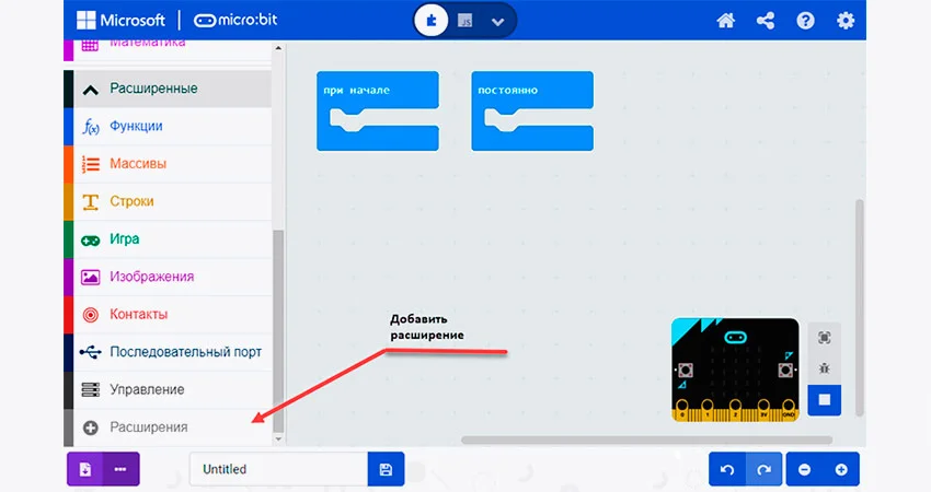 Расположение вкладки «Расширения»