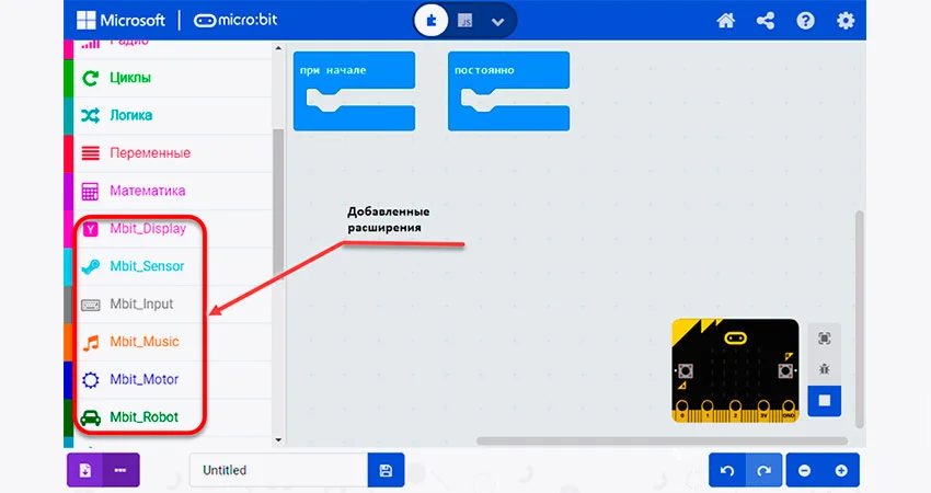 Дополнительные вкладки с блоками библиотеки Mbit для устройств Yahboom