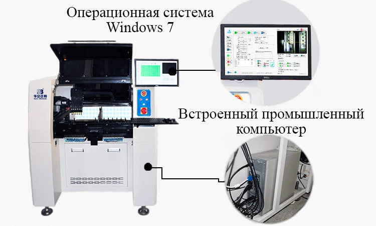 PnP машина, SMD укладчик, Pick and Place машина