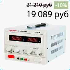 MAISHENG MP3002D в магазине Суперайс Регулируемый источник питания MAISHENG MP3002D