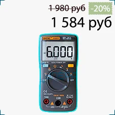мультиметр ANENG AN8001 в магазине Суперайс мультиметр ANENG AN8001