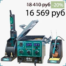 CXG DES H92B в магазине Суперайс Паяльная станция CXG DES H92B