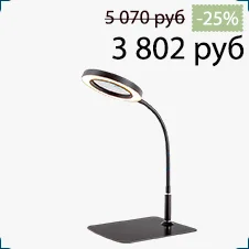 SHOCREX KR-JD850 в магазине Суперайс Бестеневая лампа-лупа SHOCREX KR-JD850