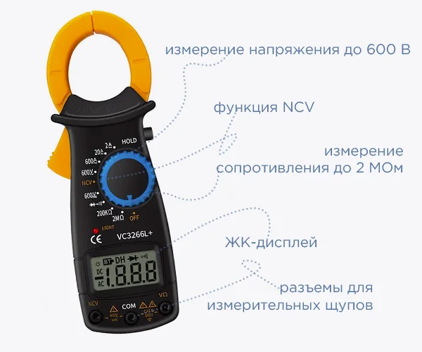 Купить недорого мультиметр с клещами в суперайс