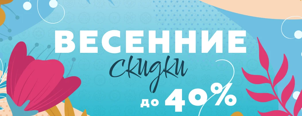 Скидки весь апрель в Суперайс на измерительное оборудование