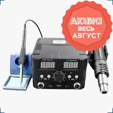 термовоздушная паяльная станция купить в суперайс