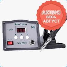 купить паяльную станцию в суперайс со скидкой