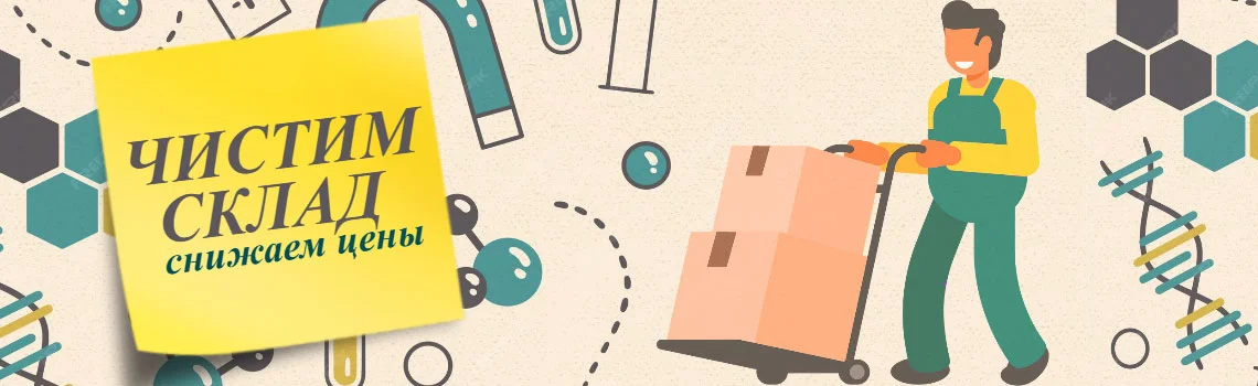 Распродажа в магазине суперайс