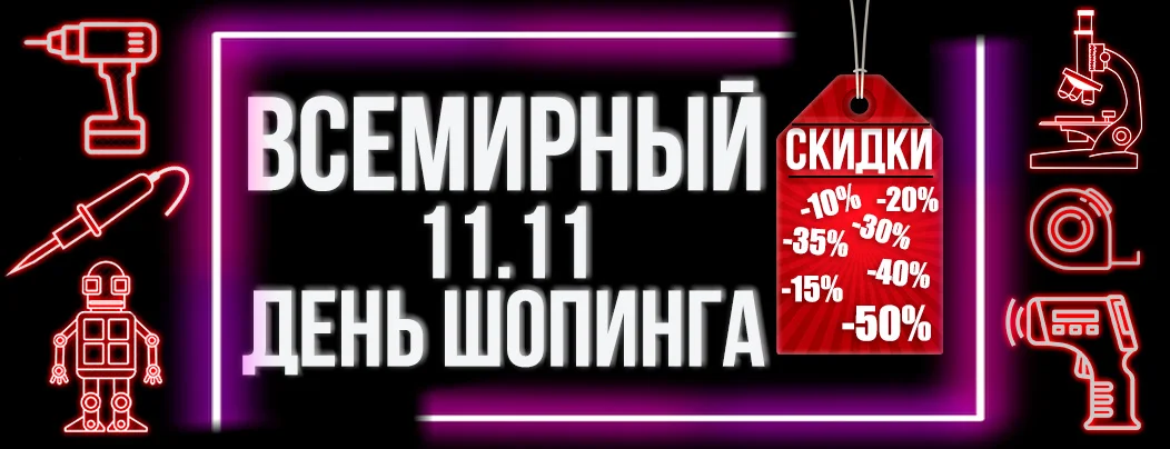 Скидки весь сентябрь в Суперайс на измерительное оборудование!