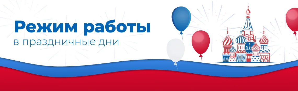 выходные на день россии в 2025 году