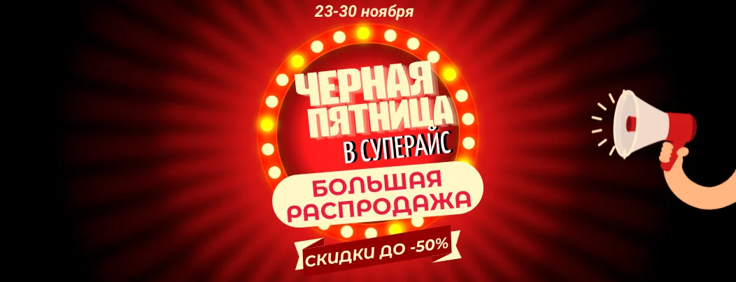 Скидки весь сентябрь в Суперайс на измерительное оборудование!