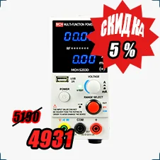 купить лабораторный блок питания со скидкой