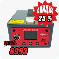 купить паяльную станцию со скидкой