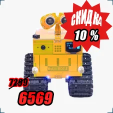 купить робот-танк ардуино со скидкой