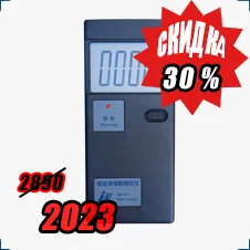 купить тестер электромагнитного фона со скидкой