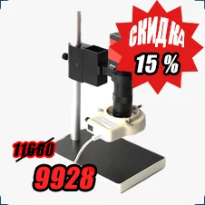 купить промышленный микроскоп со скидкой