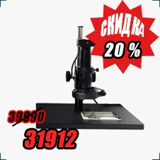 купить промышленный микроскоп мощности