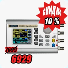 купить генератор питания со скидкой