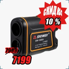 купить лазерный дальномер со скидкой