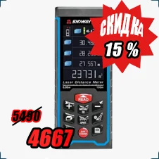 купить лазерный дальномер со скидкой
