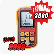 купить толщиномер по акции в магазине суперайс