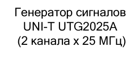 купить генератор сигналов по сниженной цене в суперайс