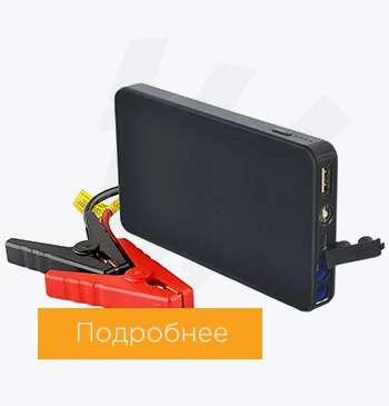 Пусковой аккумулятор для машины купить недорого в Суперайс