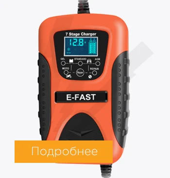 компактный зарядник для акб автомобиля купить в Суперайс