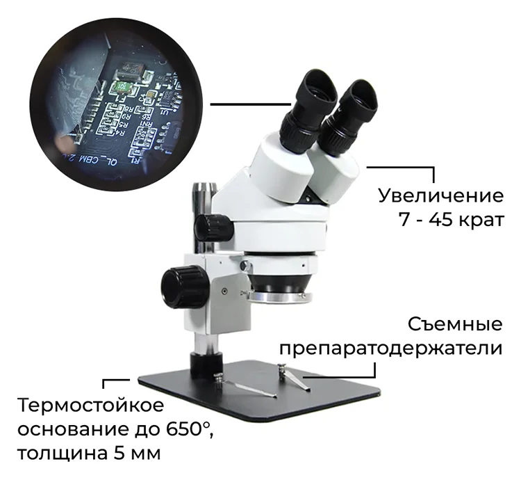 заказать стереомикроскоп Crystallite SZM45-L ZOOM в Суперайс недорого