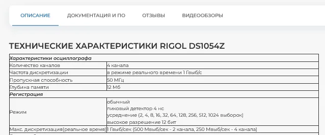 купить осциллографы в магазине суперайс