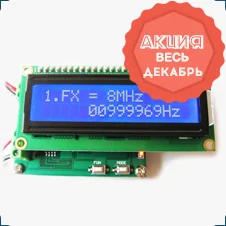 купить частотомер со скидкой в магазине суперайс