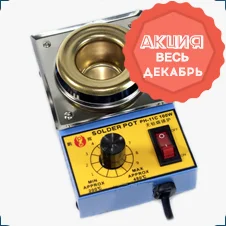 паяльная ванна купить в магазине суперайс по низкой цене