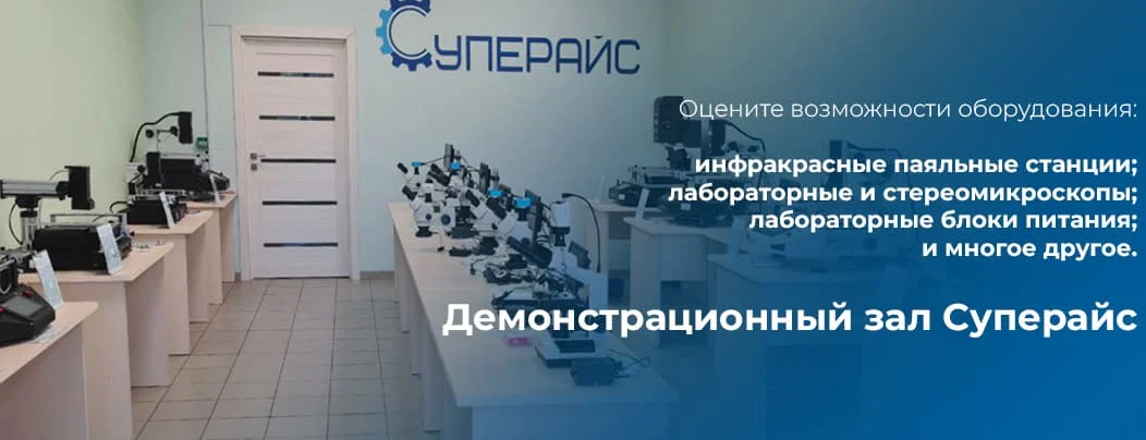 Выставочный зал интернет-магазина Суперайс
