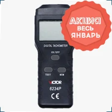victor 6234p купить со скидкой в суперайс