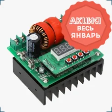 dc dc преобразователь напряжения купить в суперайс