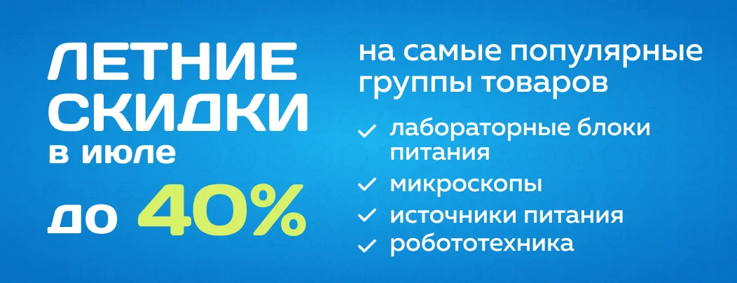 Снижение цен на товары в июне в Суперайс