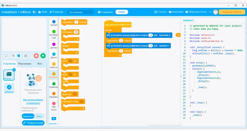 Рабочее окно редактора для визуального программирования mBlock