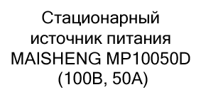 MAISHENG MP10050D MAISHENG MP10050D