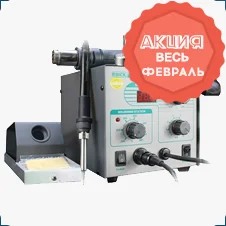 термовоздушная паяльная станция купить в магазине суперайс по акции