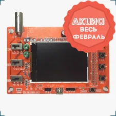 портативный цифровой осциллограф DSO купить в суперайс по низкой цене