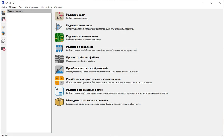 Всё для создания печатных плат в Суперайс