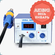 Термовоздушная паяльная станция yihua купить со скидкой в Суперайс